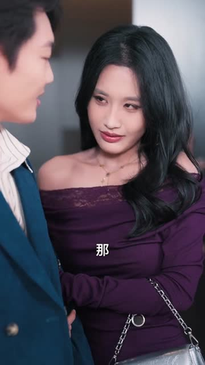 觉醒后的豪门路:斩奸佞掌乾坤(80集) 觉醒后的豪门路:斩奸佞掌乾坤(80集)短剧完结篇全集连播