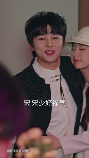 下山,从一纸婚约开始(90集) 下山,从一纸婚约开始(90集)短剧全剧终高清放送