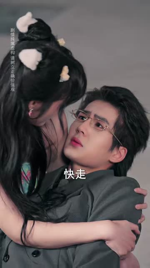 傅少,你的太太是只猫(64集) 傅少,你的太太是只猫(64集)短剧全剧终高清放送