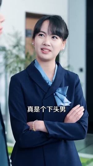 我的业主不简单(72集) 我的业主不简单(72集)短剧大结局全集特惠