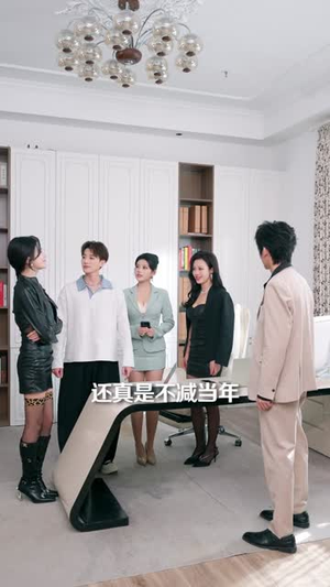 开局解锁九个姐姐图鉴(60集) 开局解锁九个姐姐图鉴(60集)短剧全集高清无码版