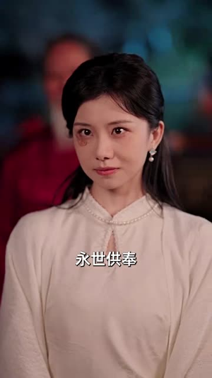 神女白禾（83集）短剧全集高清完整版