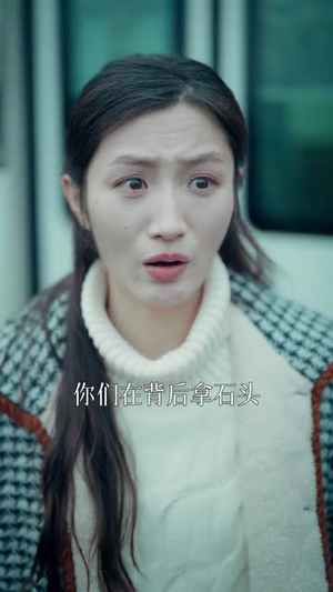 蛇在车途（34集）短剧全剧免费合集