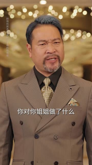 她的豪门，我的刑场（64集）短剧大结局限免特辑