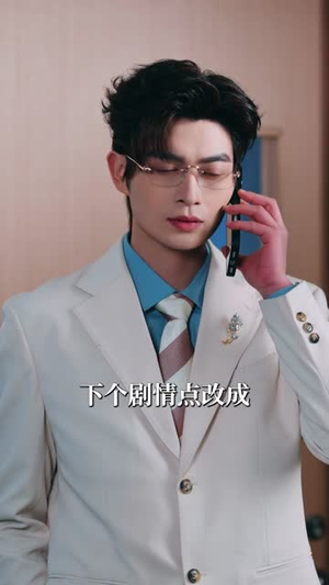 甜度预警!女配觉醒后秦少宠疯了(80集) 甜度预警!女配觉醒后秦少宠疯了(80集)短剧完结全集限免刷