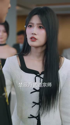 重生之都市狂仙（93集）短剧大结局超前点映