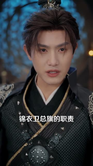 开局锦衣卫，我才不是魔头（83集）短剧全剧终限免合集