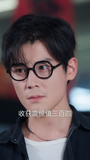 净身出户后：我觉醒异性震惊系统（81集）短剧经典全集任你选