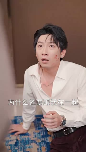 你和她兄弟情深我不奉陪(60集) 你和她兄弟情深我不奉陪(60集)短剧全剧免费合集