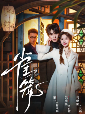 温驯的反骨(60集) 温驯的反骨(60集)短剧大结局合集放送