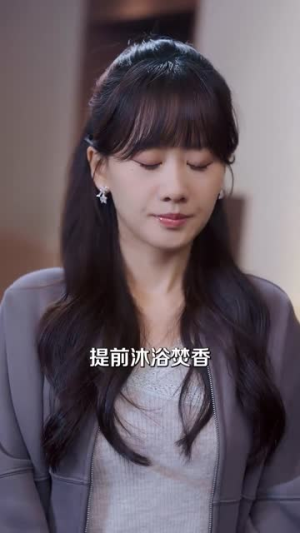 误把限制文发给死对头后（62集）短剧收官全集限免看