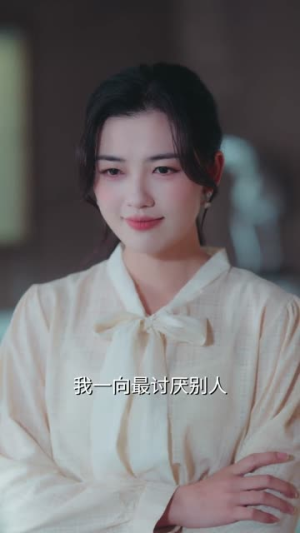 白色亦深渊（64集）短剧全集高清无码版