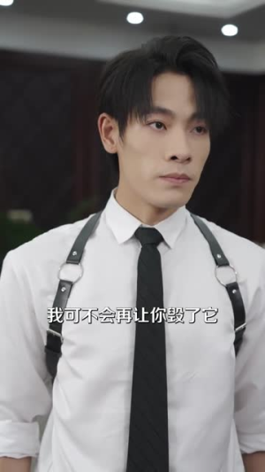 重生后真少爷他不舔了(34集) 重生后真少爷他不舔了(34集)短剧大结局超前点映