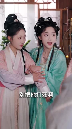 医妃火辣辣（82集）短剧宝藏全集限免看