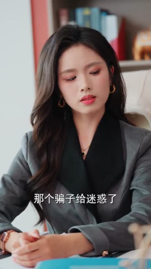 莫把鱼目当珍珠(30集) 莫把鱼目当珍珠(30集)短剧终极大放送合集