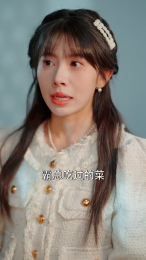 穿书炮灰真千金,我成了结巴总裁的嘴替(80集) 穿书炮灰真千金,我成了结巴总裁的嘴替(80集)短剧全集热力排行榜之一