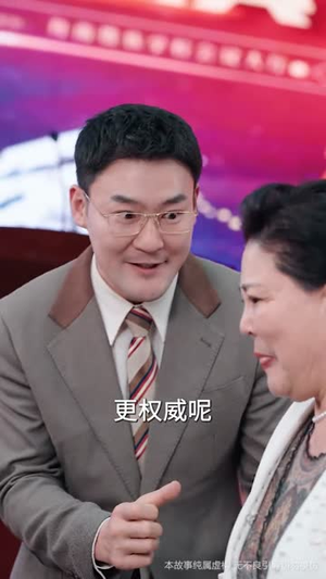 八十老太整顿家风（81集）短剧终篇全集限免看