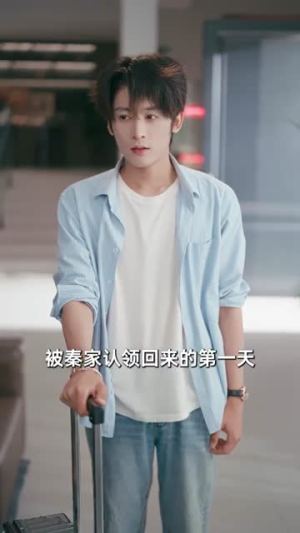 别惹秦爷他有重生挂(81集) 别惹秦爷他有重生挂(81集)短剧终章免费大放送