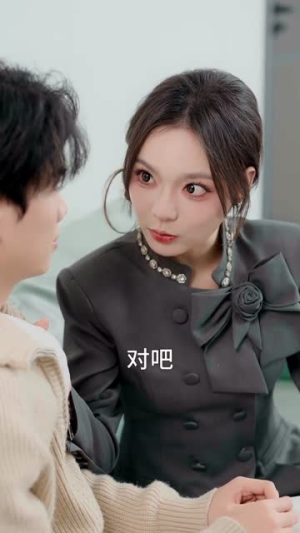 让你上班,没让你摘花(70集) 让你上班,没让你摘花(70集)短剧爆款全集在线播