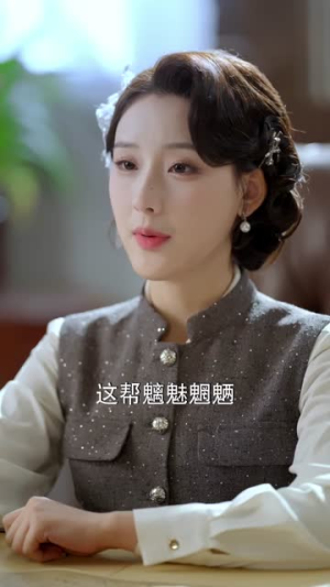 烽火惹红颜(70集) 烽火惹红颜(70集)短剧最终回限免畅看