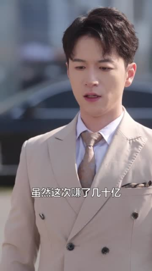 神豪：从举报通缉犯开始（82集）短剧经典全集任你选