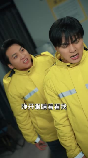 别接那个大单（70集）短剧限免全集任你点