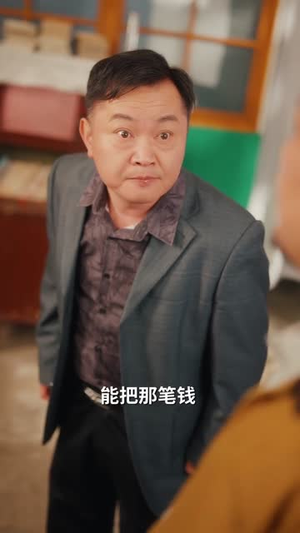 九零重生爹,专治不孝子(80集) 九零重生爹,专治不孝子(80集)短剧终极大结局合集