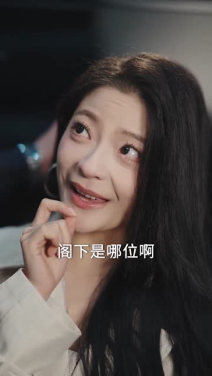 乍见惊欢（60集）短剧全集秒播无卡顿