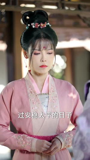 厌春宫（61集）短剧大结局超前点映