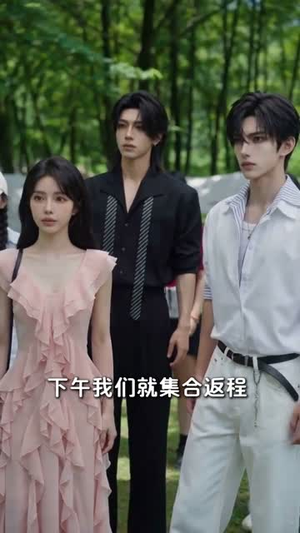 糟糕是心动(36集) 糟糕是心动(36集)短剧最终章免费合集