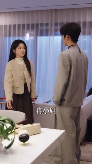 心动上上签（60集）短剧最终章免费合集