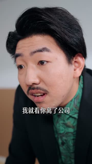 每日情报：开局被迫救下美女总裁（80集）短剧全集VR沉浸版