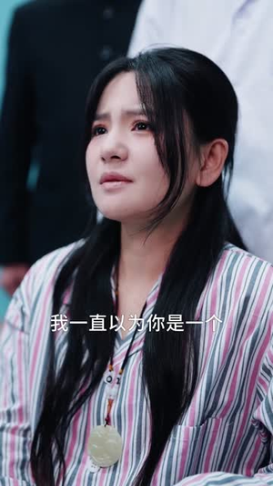 曾经深爱，如今深埋（75集）短剧大结局限免特辑