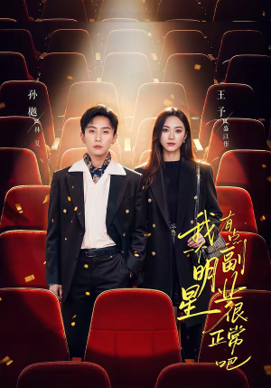 糊穿地球后，我靠副业逆袭（78集）短剧完结篇全集连播