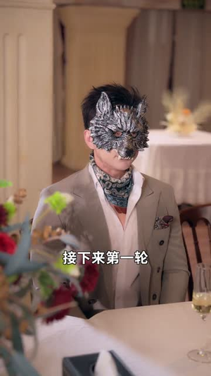 提取她们相亲愿望,我走上巅峰(68集) 提取她们相亲愿望,我走上巅峰(68集)短剧全集畅看无门槛