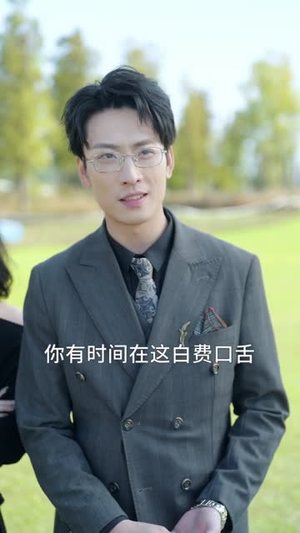 捡个女友是修仙大佬(60集) 捡个女友是修仙大佬(60集)短剧全剧终在线连看