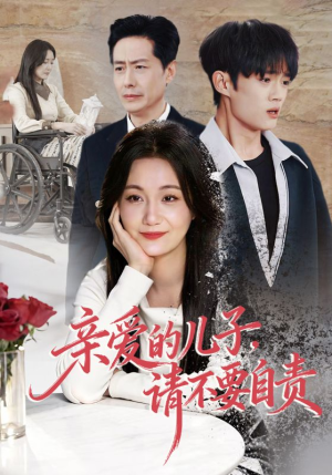 亲爱的儿子,请不要自责(55集) 亲爱的儿子,请不要自责(55集)短剧全集幕后花絮版
