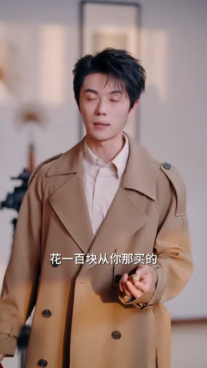 拥有透视眼，破烂王变鉴宝王（64集）短剧全集特惠限时看