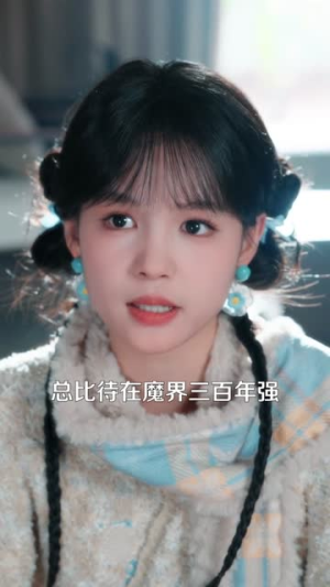 玄门后妈（81集）短剧全系列永久免费