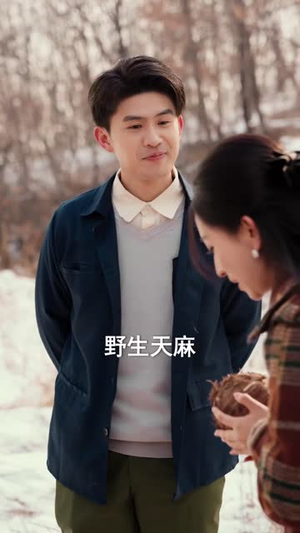 饥荒赶山,神农系统带我上巅峰(85集) 饥荒赶山,神农系统带我上巅峰(85集)短剧收官全集限免看