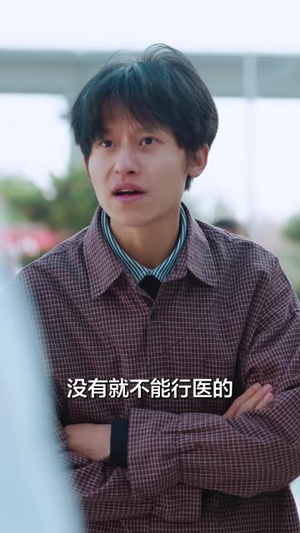 天生反派：开局拿下校花（75集）短剧全集无删完整版