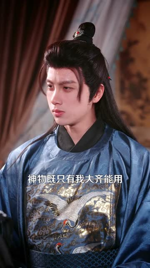 陛下且慢，我真不想造反（107集）短剧全集特惠限时看