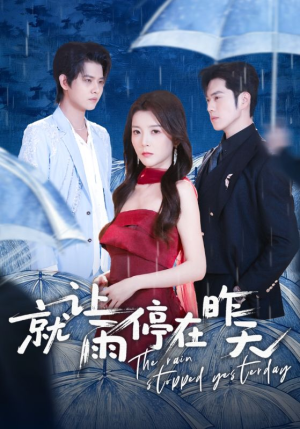 就让雨停在昨天(70集) 就让雨停在昨天(70集)短剧终章免费大放送