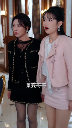 正牌千金霸气归来嫁豪门赢麻了（76集）短剧全剧终高清放送