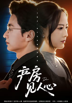 产房见人心（98集）短剧完整版全集放送