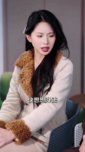 前夫破产当晚我嫁青梅(60集) 前夫破产当晚我嫁青梅(60集)短剧全集特惠限时看