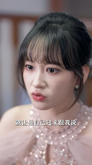 反派破产不要慌，作精老婆超旺夫（75集）短剧全剧终高清放送