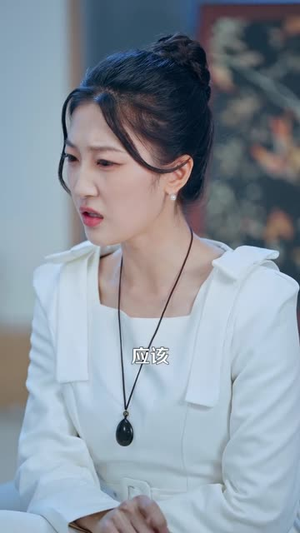 天目寻珍（81集）短剧全剧终高清放送