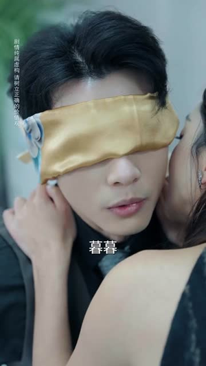 朱门诱捕（45集）短剧最终回限免畅看