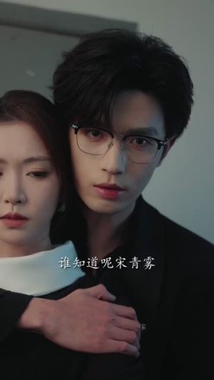 京夜归雾（71集）短剧终章免费大放送